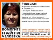 В Крыму ищут женщину, пропавшую месяц назад
