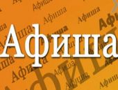Что посмотреть и послушать в Феодосии 12 января