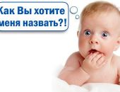 Какими именами чаще всего называли детей в Крыму в 2022 году
