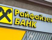 Raiffeisen Bank ����� ���������� �� ������� � ������
