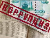 Глава Крымского управления Ростехнадзора получил взятку элитной квартирой