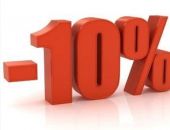 � ����� ������������ ��������� �� ���������� ��������������� 10% �����