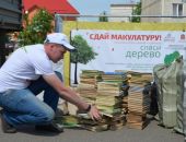 «Прояви свою культуру — собери макулатуру!»