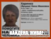 В Крыму пенсионерку, которая ушла из дому в одной тапочке, нашли в соседнем поселке