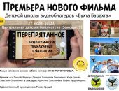 Как в Феодосии клад искали