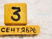 В Севастополе хит Шуфутинского «Третье сентября» звучит в домофонах