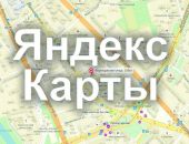 В Крыму перестали работать «Яндекс. Карты» в целях безопасности