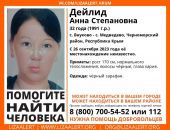 В Крыму 5 дней назад пропала девушка