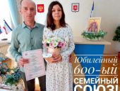 Проведение регистраций о заключении брака в день памяти Веры, Надежды и Любови