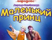 Приглашаем на спектакль