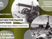 В Севастополе пройдет выставка огнестрельного оружия