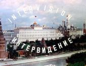 � ������ � 2024 ���� ���������� �������� ������� "������������"