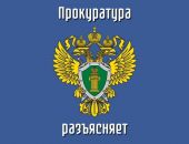 Прокуратура Феодосии об итогах работы за  2023 года  в сфере жилищного законодательства
