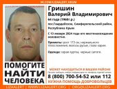 В Крыму десять дней ищут пропавшего мужчину