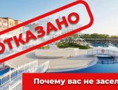 Крымские отели отказывают «недружественным» туристам