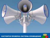 6 марта в Крыму пройдет проверка системы оповещения населения