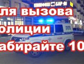Крымский пастух заявил о минировании вокзала с телефона жены начальника