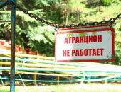 В Крыму за год изъяли 13 опасных аттракционов