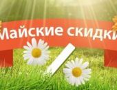 Отели Крыма предлагают туристам скидки до 50%