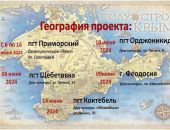 В Приморском состоится театральный фестиваль "Приморские сказки"