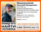 Розыск: в Крыму месяц ищут пропавшего мужчину