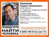 Розыск: в Крыму ищут пропавшего мужчину