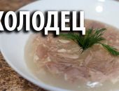 «Радио Крым» проводит конкурс «Холодец-молодец»
