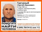 Розыск: в Крыму ищут мужчину, пропавшего неделю назад
