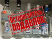 В Крыму за два года нашли свыше 130 тысяч литров «паленого» алкоголя