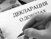 В Крыму наказали 4 чиновников за недостоверные сведения в декларациях о доходах