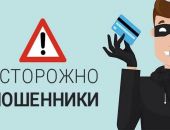  В Севастополе пенсионерка продала две квартиры и перечислила мошенникам более 13 млн рублей