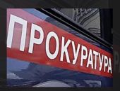 Прокуратура Феодосии усилила надзор в сфере земельных правоотношений