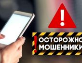 В Ялте 11-летняя девочка перевела мошенникам 250 тысяч рублей 