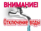 Больше сотни улиц в Феодосии останутся без воды ночью 22 мая