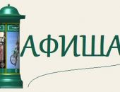 Что посмотреть и послушать в Феодосии 26 мая