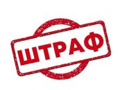 Более 7 млн. заплатило предприятие Евпатории за выбросы отходов