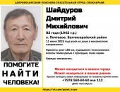 Розыск: в Крыму ищут пенсионера, пропавшего вчера
