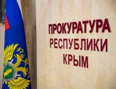 Жительницу Крыма осудили за продажу чужого автомобиля