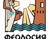 Программа Дня города Феодосии
