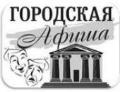 Что посмотреть и послушать в Феодосии 26 октября Что посмотреть и послушать в Феодосии 26 октября