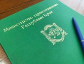 Крымчане могут обратиться к главам медицинских учреждений в социальных сетях Крымчане могут обратиться к главам медицинских учреждений в социальных сетях