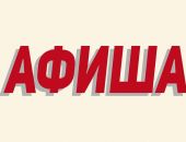 Что посмотреть и послушать в Феодосии 29 октября Что посмотреть и послушать в Феодосии 29 октября