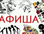 Что посмотреть и послушать в Феодосии 30 октября Что посмотреть и послушать в Феодосии 30 октября