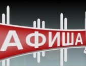 Что посмотреть и послушать в Феодосии 31 октября Что посмотреть и послушать в Феодосии 31 октября