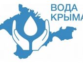 "Вода Крыма" информирует об акции "Вода Крыма" информирует об акции