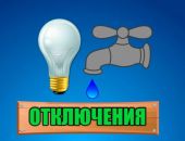 Аварийное отключение электроэнергии в части Феодосии Аварийное отключение электроэнергии в части Феодосии