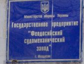 Феодосийский завод довел экс-замминистра до ареста