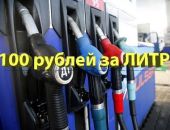 C 4 ������� ���� ������� ��-92 ��  ��� ����� �� �������� 100 ������ �� ����