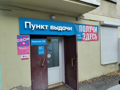 Ozon �������� ��������� ����� ������ � ����