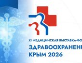 � ���� �������� ��������  ����������������. ���� 2026�